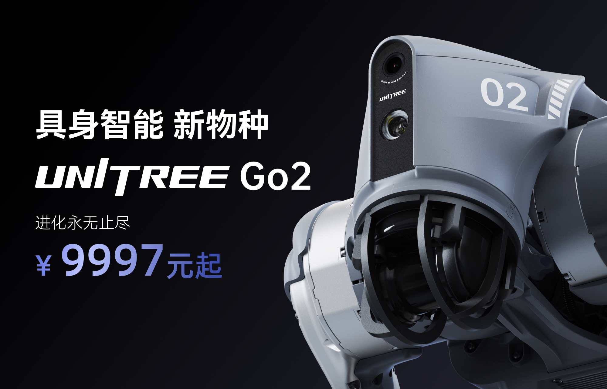 宇树发布: Unitree Go2 具身智能 新物种 9997元起